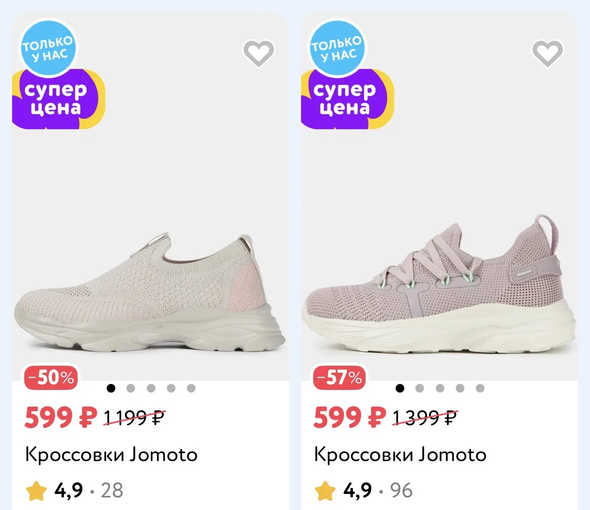 Скидки на кроссовки Jomoto‼️
