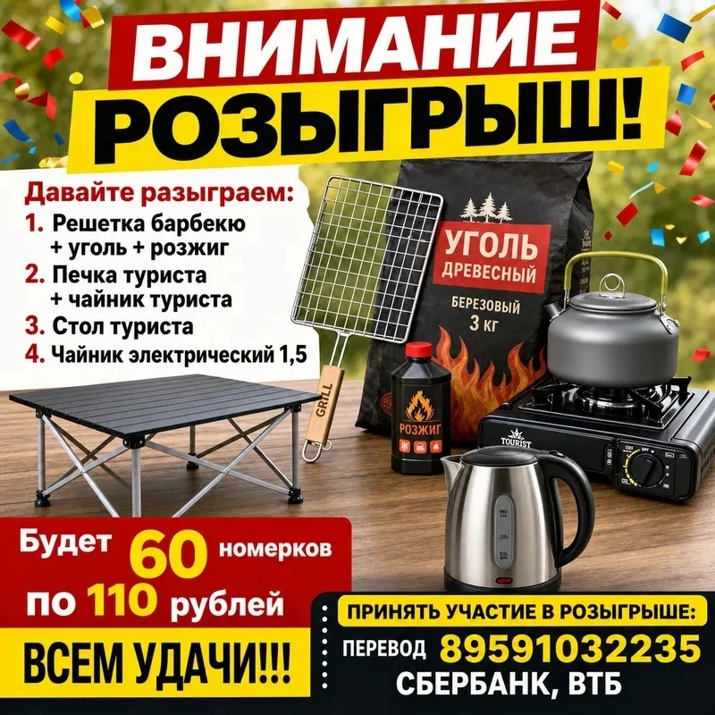 🎉 ВНИМАНИЕ — РОЗЫГРЫШ! 🎉