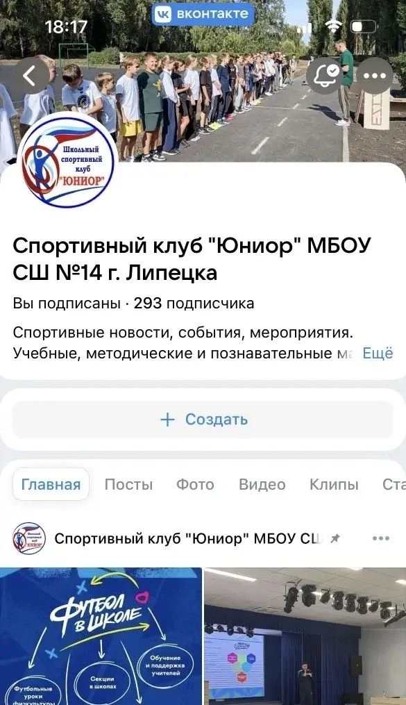 Подведены итоги фестиваля информационных ресурсов образовательной системы города Липецка «Открытое о