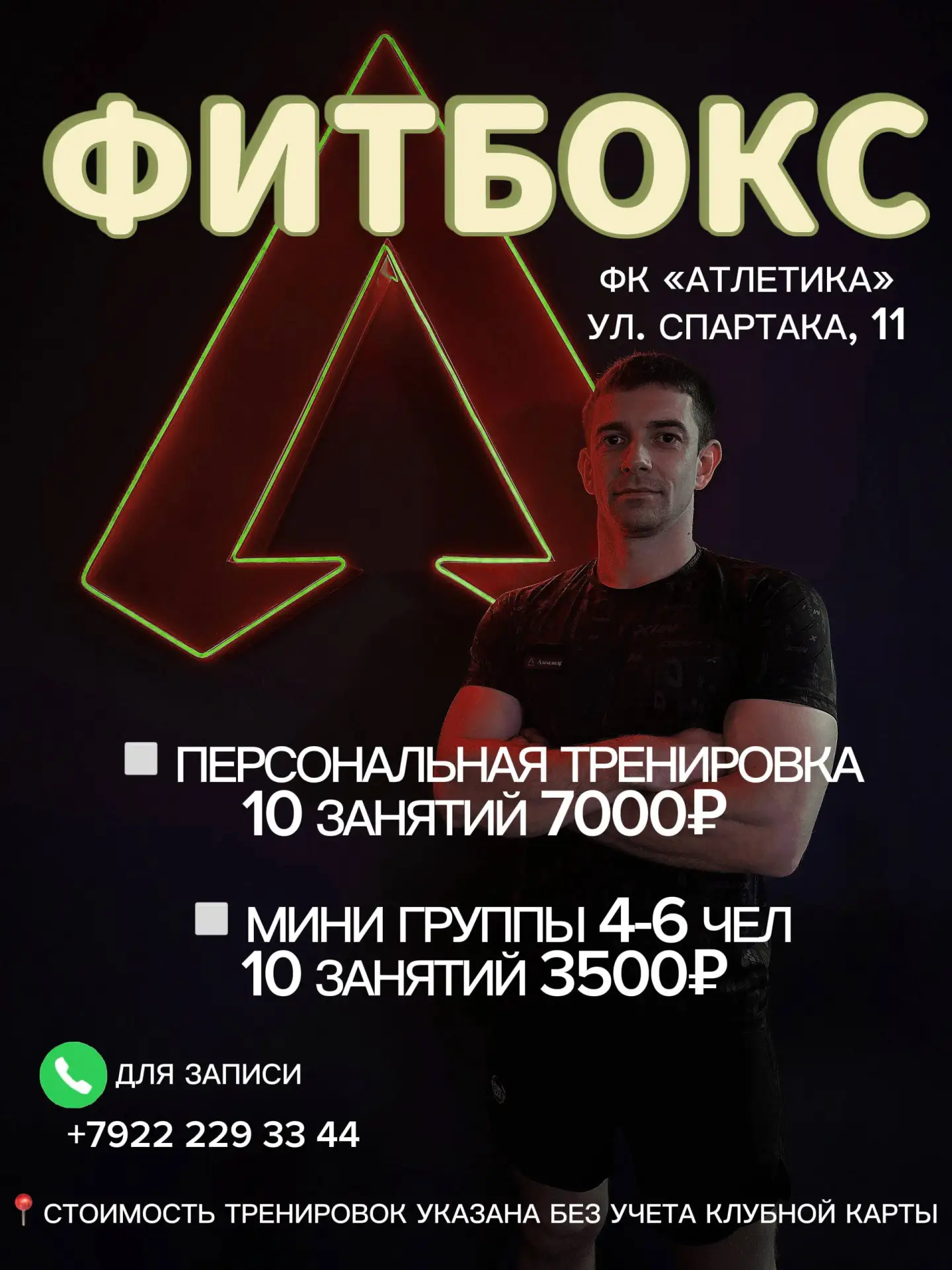 СКУЧНЫЙ ФИТНЕС? НЕТ, НЕ СЛЫШАЛИ.