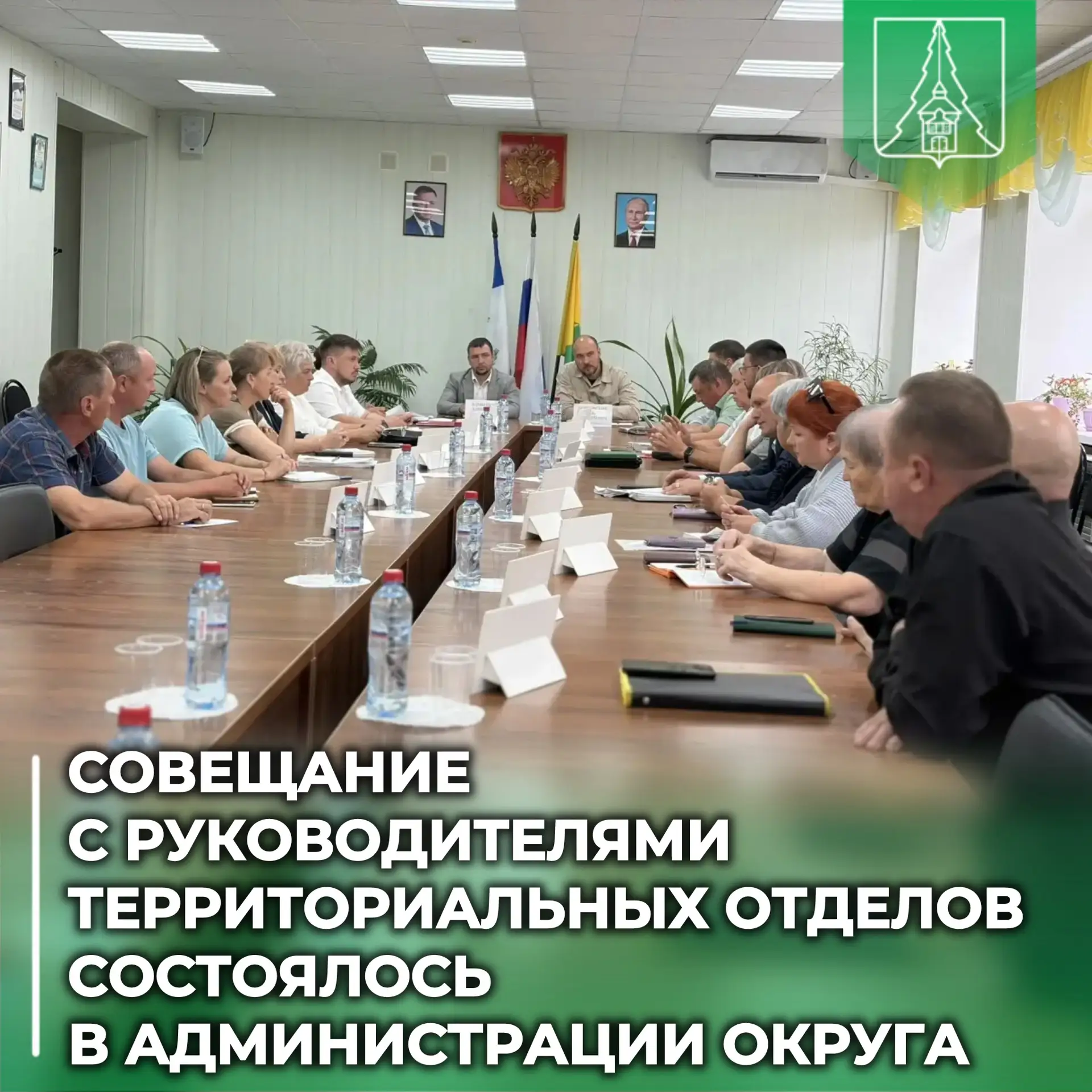 💡 В администрации Нижнеилимского округа состоялось совещание с руководителями территориальных отдел