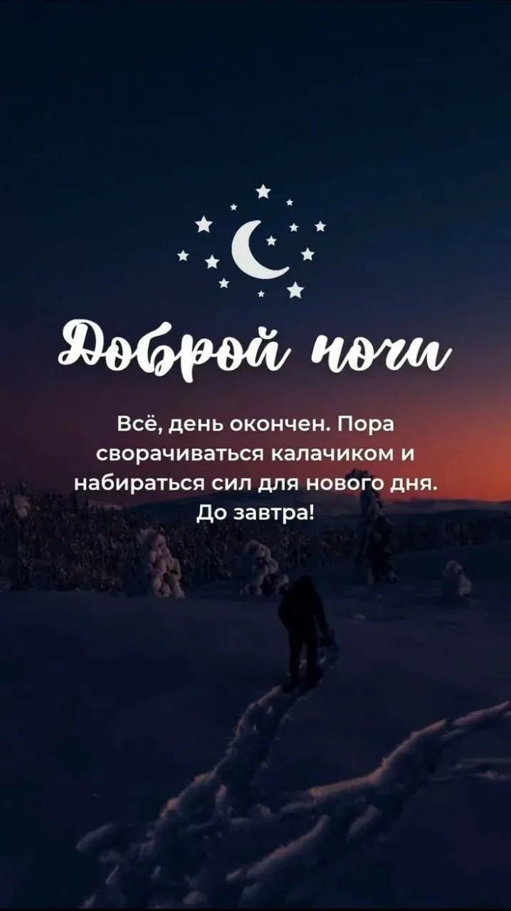 Доброй ночи

Женский журнал