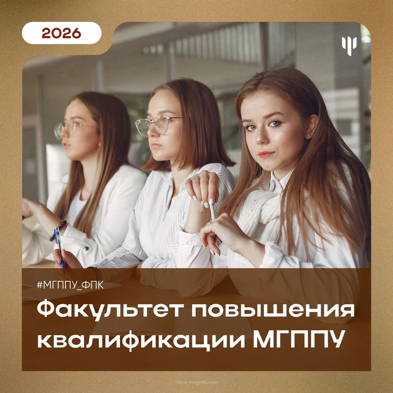 #МГППУ_ФПК | Факультет повышения квалификации 

🗣️ Мы часто рассказываем вам об интересных программ
