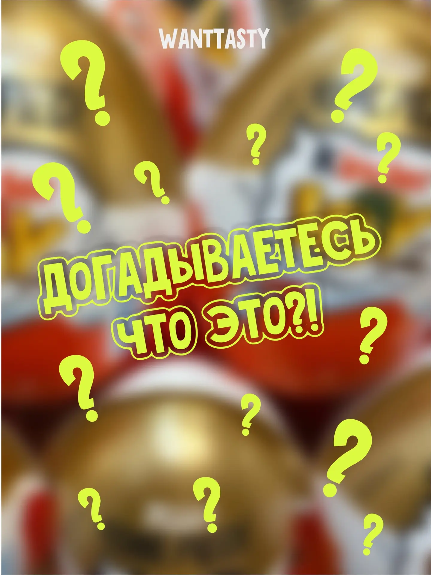 У нас тут просто НЕВЕРОЯТНАЯ новинка, которую вы очень ждали😱