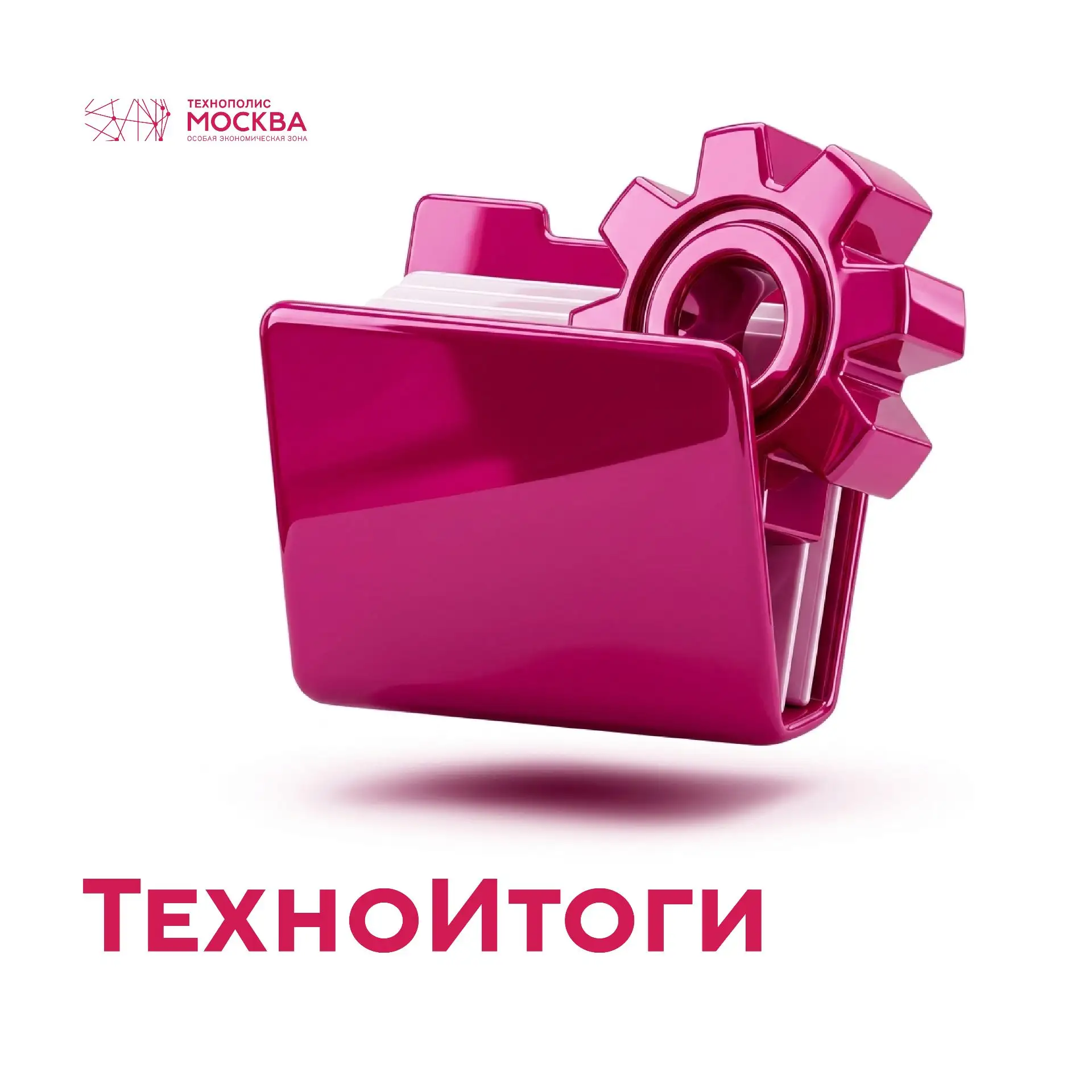Последняя неделя сентября позади, но сколько всего в ней было…🔥