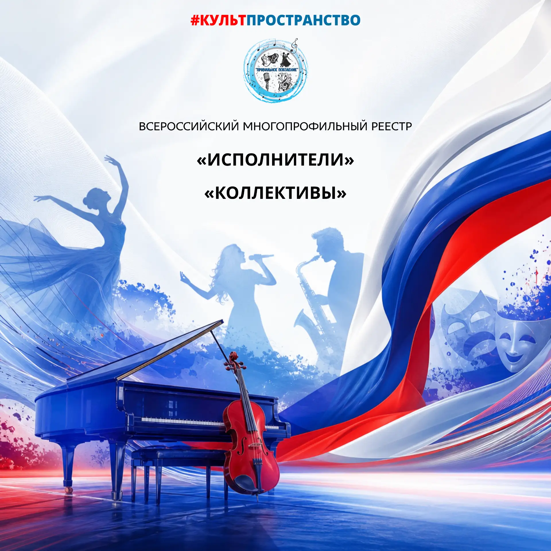 Вас должны видеть и слышать! 🇷🇺