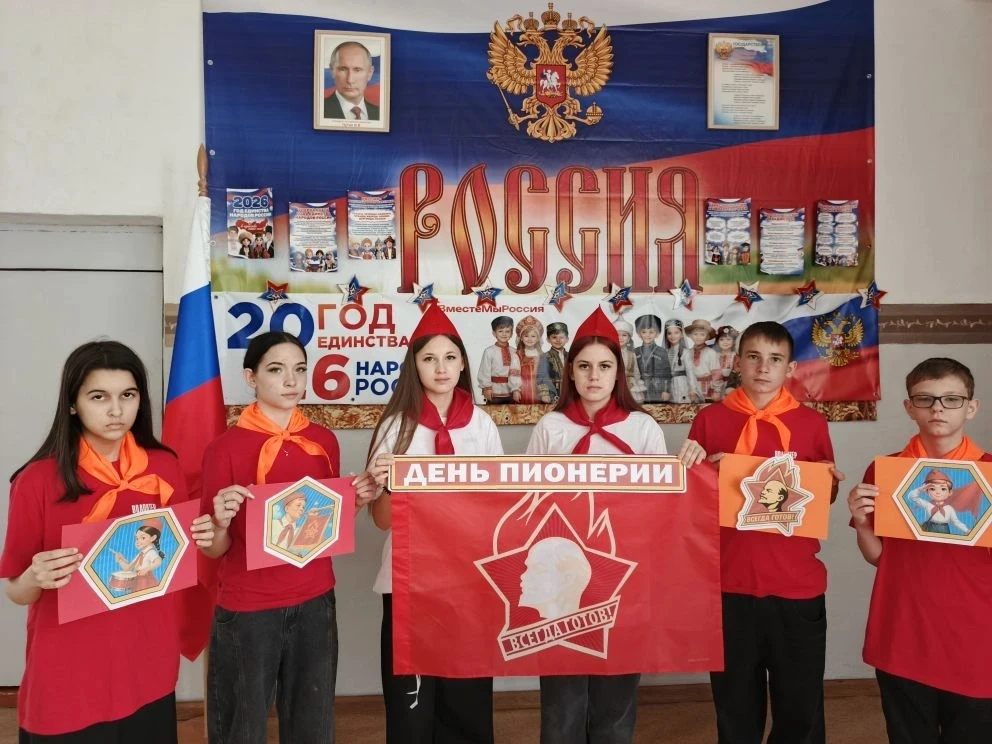 ⚡⚡⚡Акция ко Дню пионерии «Будь готов! Всегда готов!»