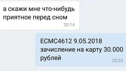 Самые приятные сны☺️

#мемы #жизненно #юмор #приколы