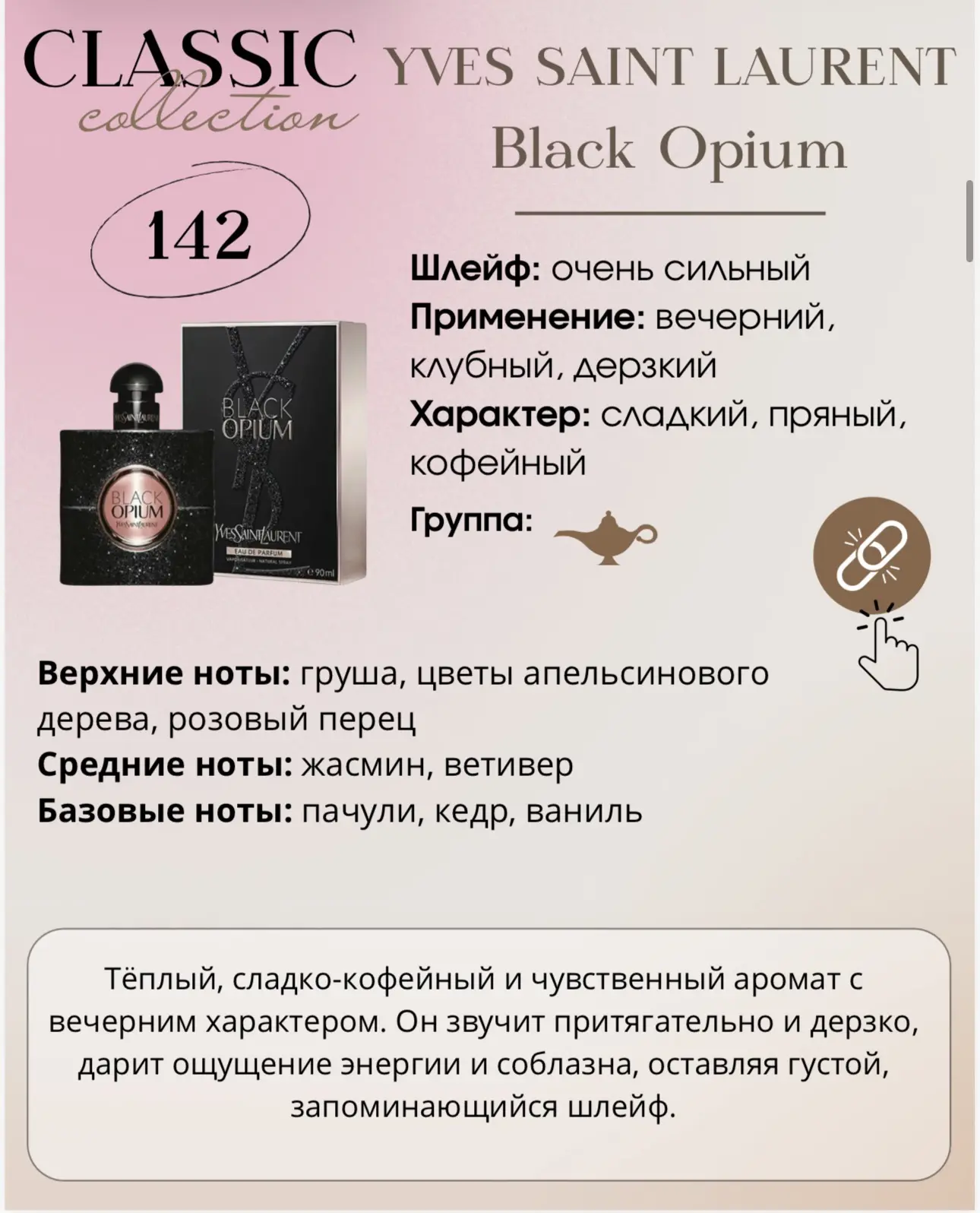 Это линейка парфюмерии от европейского бренда ESSENS, которая позиционируется как анало...