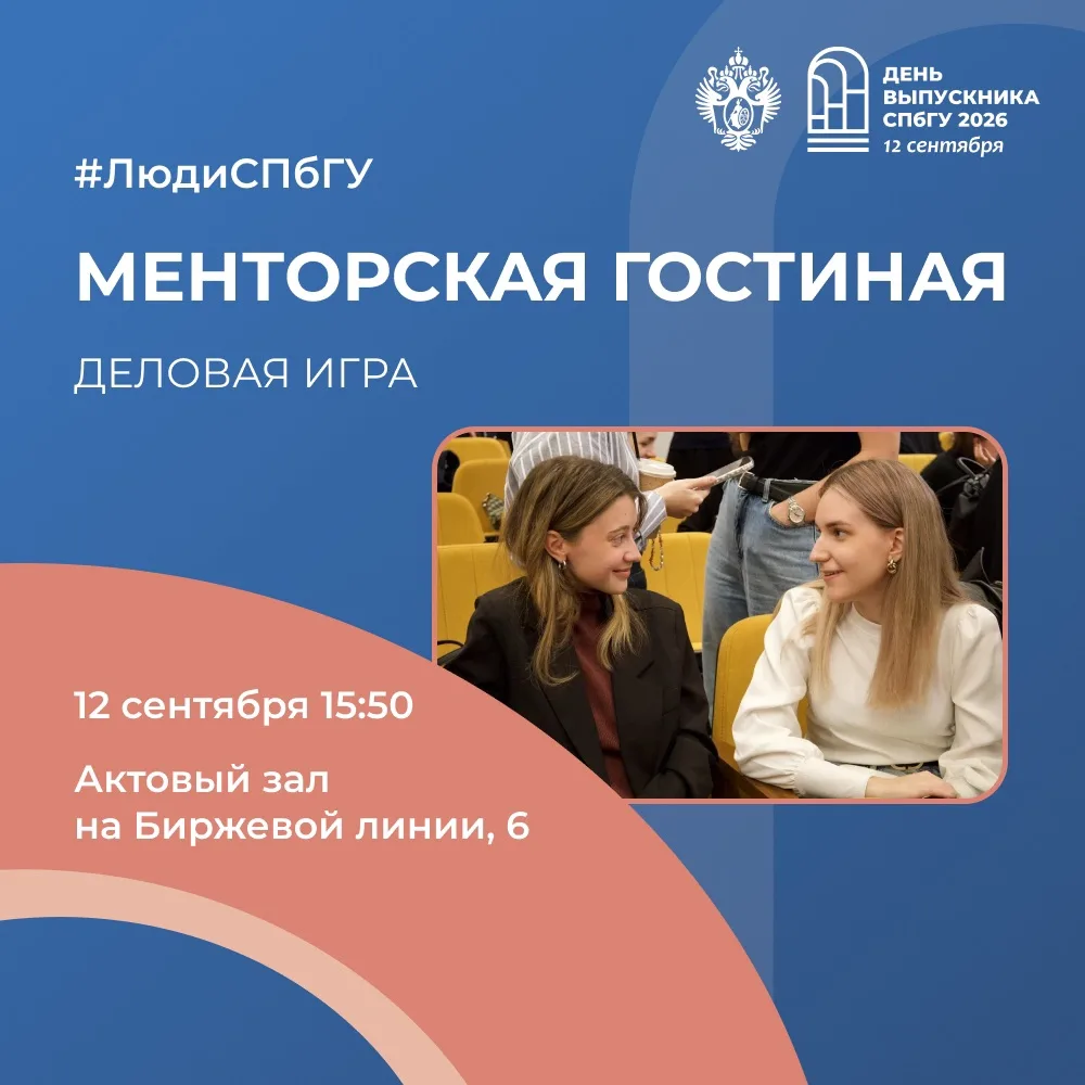 👩‍🏫 Каким наставником были бы вы?