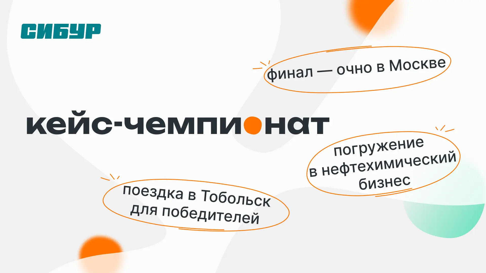 Ивент, где проект не для зачетки, — это нам надо 😏