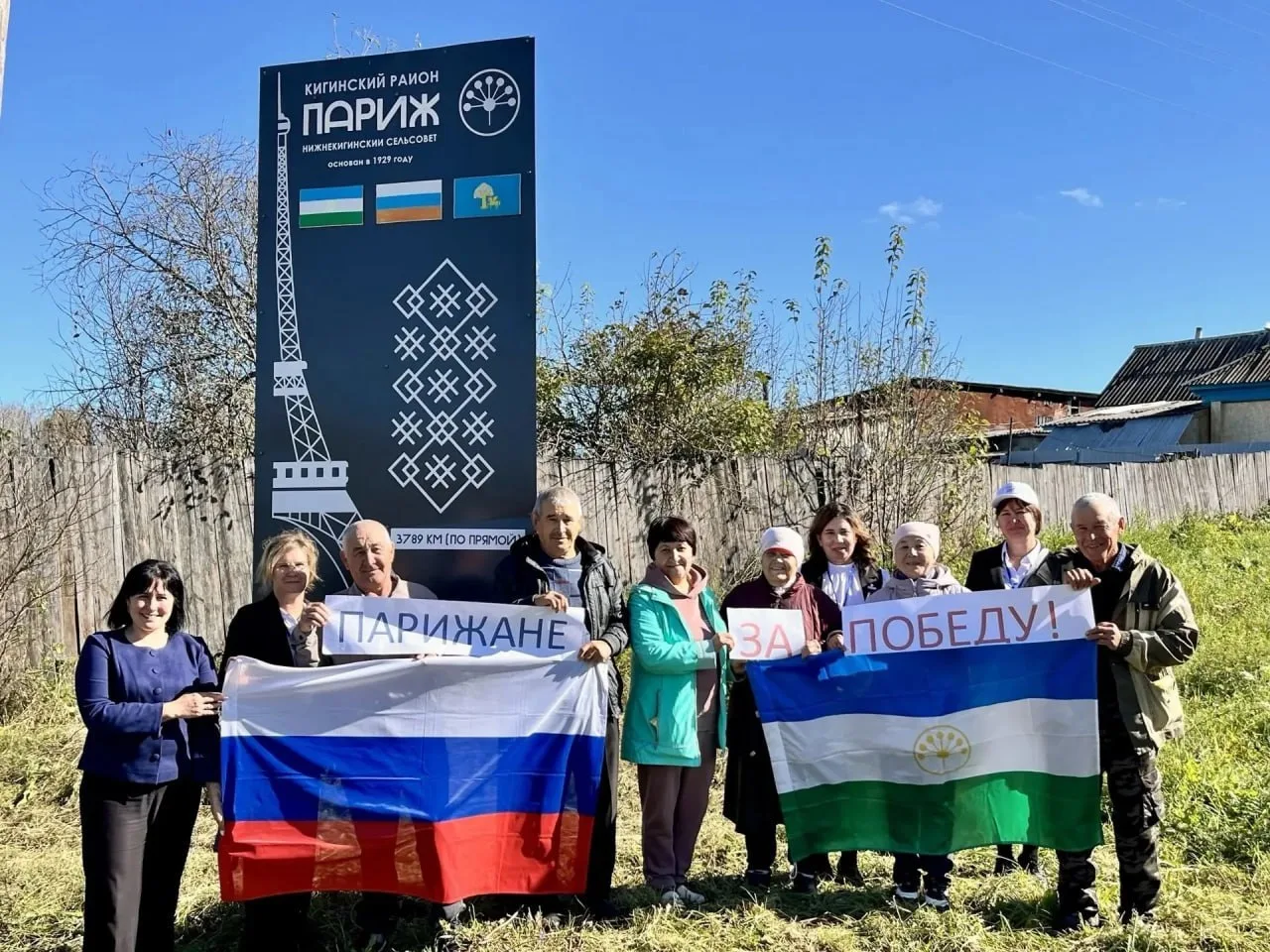 Все парижане уже проголосовали на выборах в России!