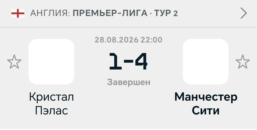 Ставка дня прошла✅