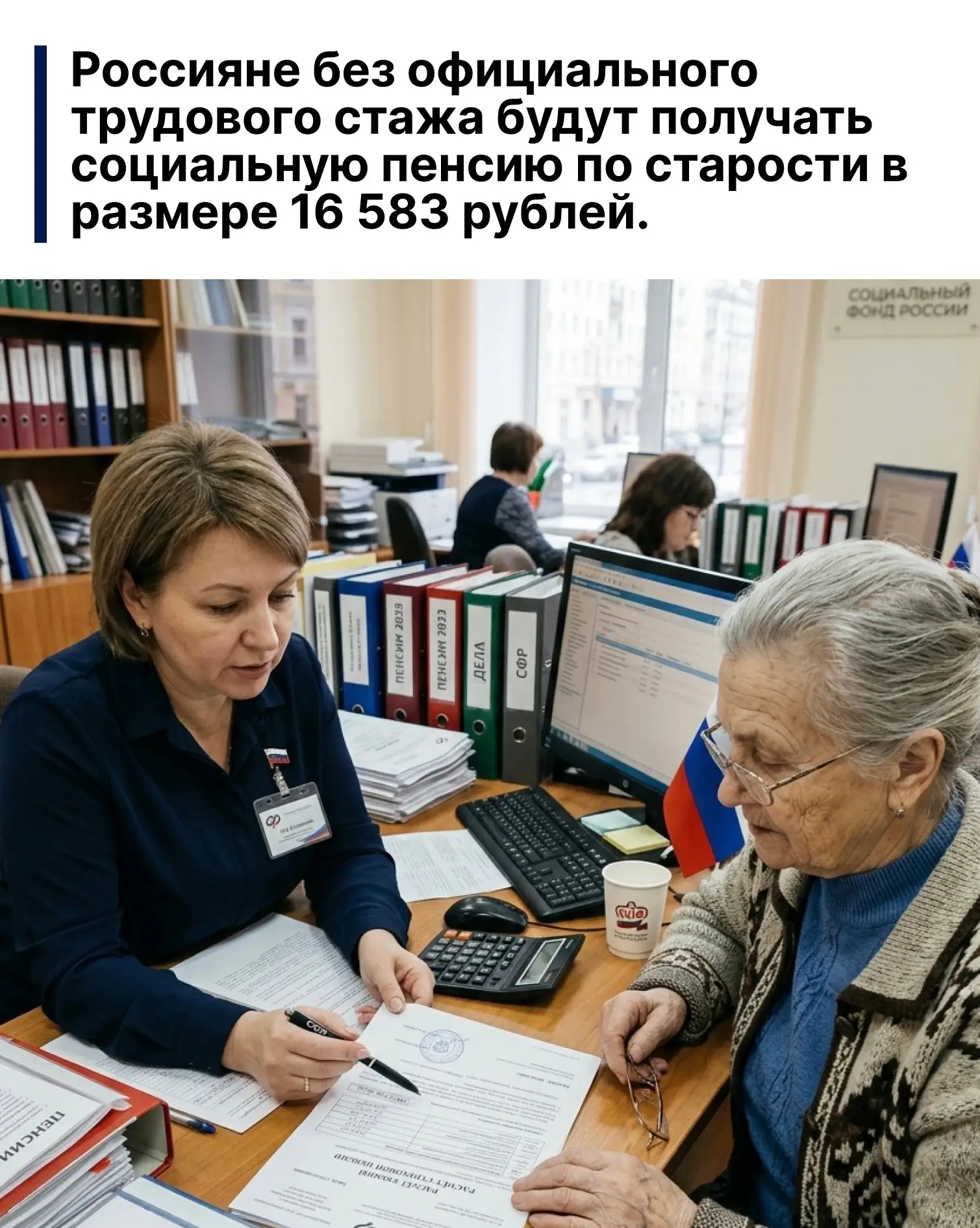 Граждане России, которые никогда не работали официально или не смогли накопить необходимые показател