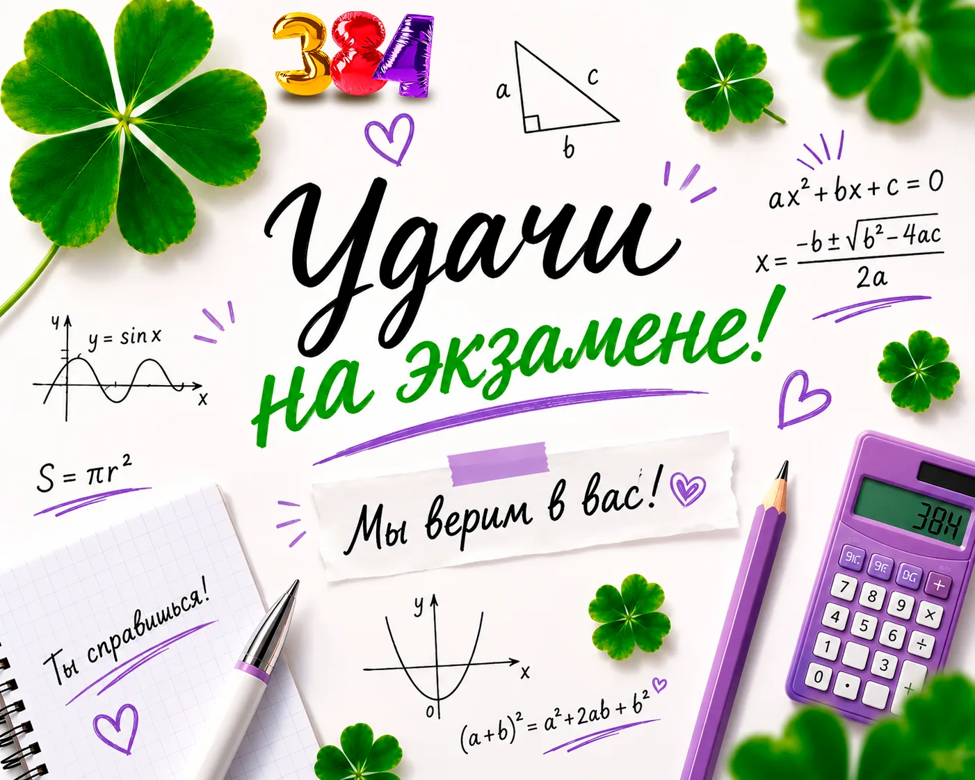 🧮 ЕГЭ по математике