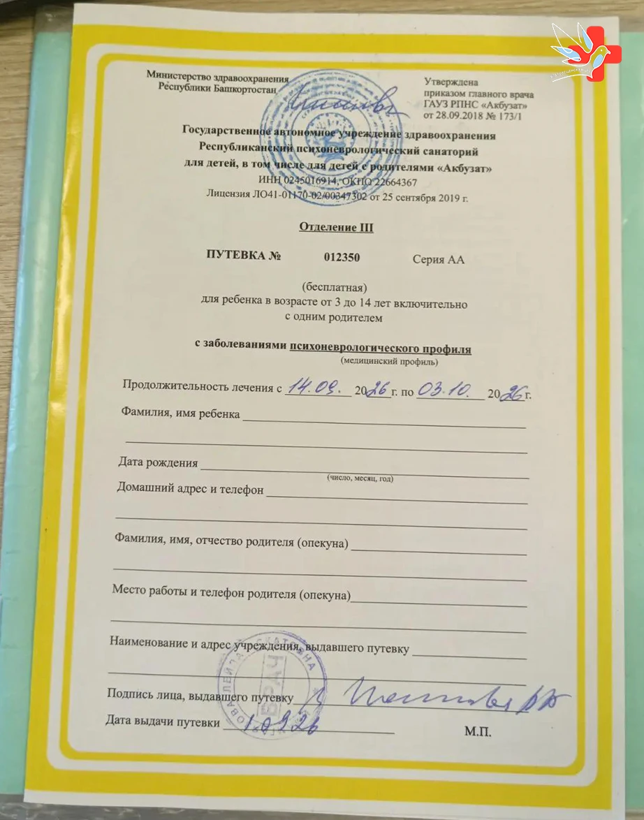 Уважаемые жители Благовещенского района!