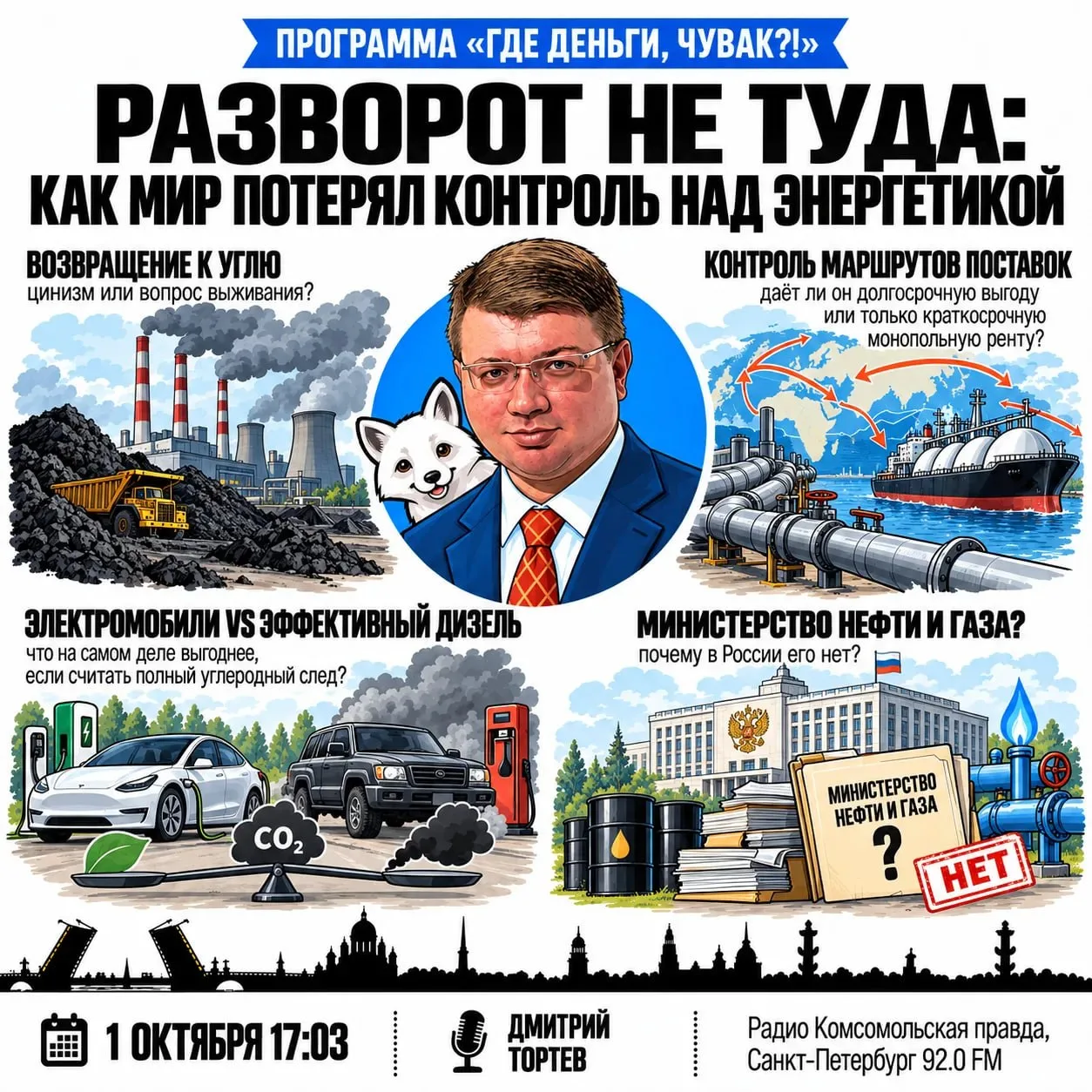 Репост из: Комсомольская правда: СПб
