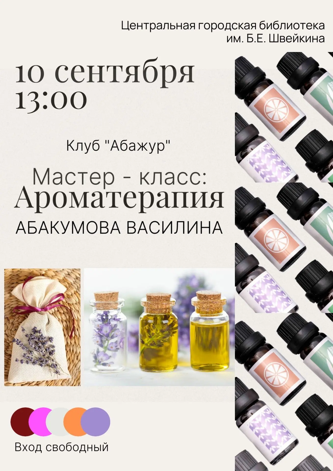 🎉Приглашаем на мастер‑класс 🎉
