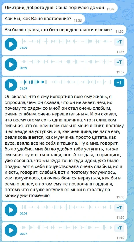 СЛОЖНЫЕ ОТНОШЕНИЯ + ЛЮБОВНИЦА