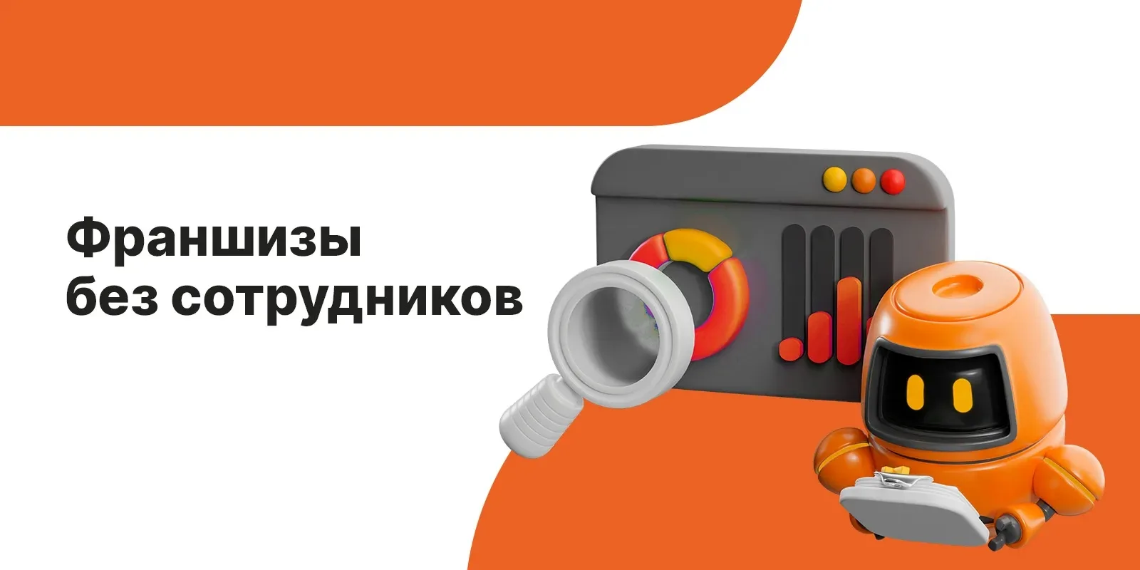 По результатам совместного исследования Сбера, Минэкономразвития и Центра социального п...