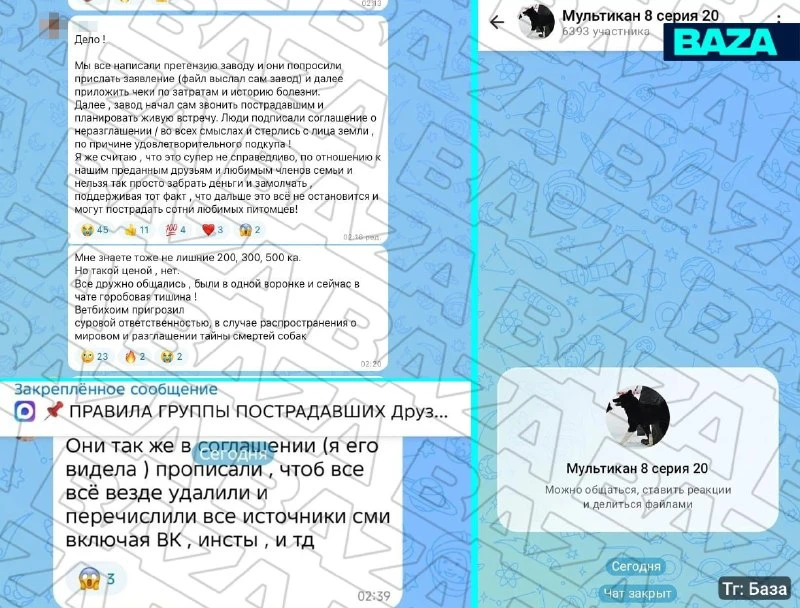 ⚖ ️ Производитель «Мультикана» предлагает владельцам собак до 300 тысяч за молчание