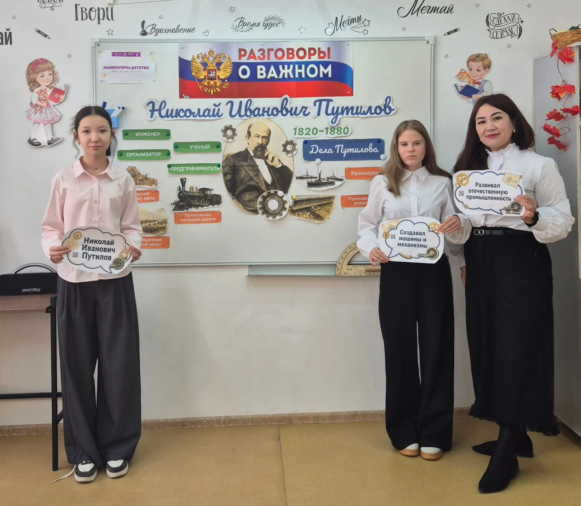 🇷🇺 «Разговоры о важном»: помним прошлое, гордимся трудом настоящего!