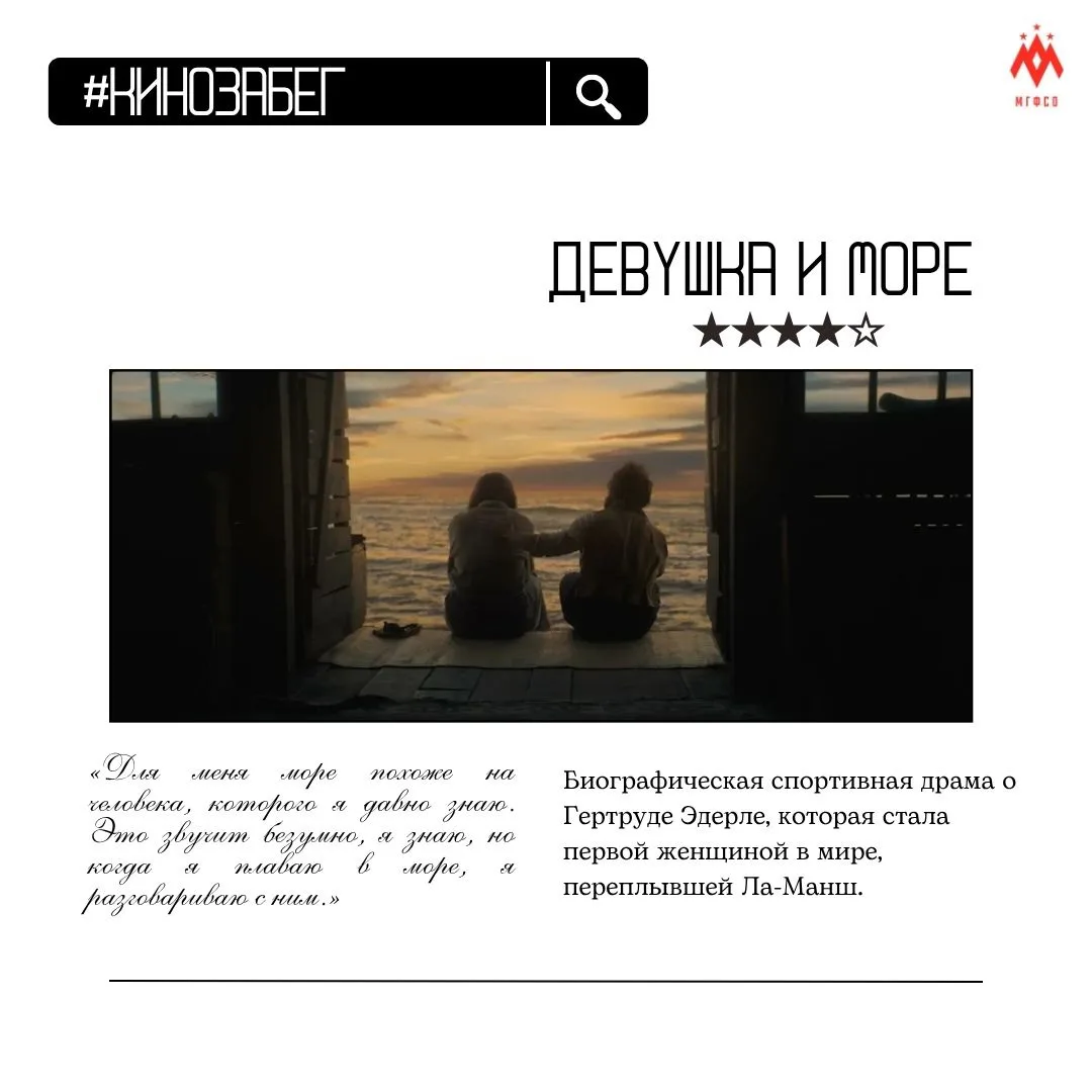🎬 #КиноЗабег: фильмы, которые вдохновляют