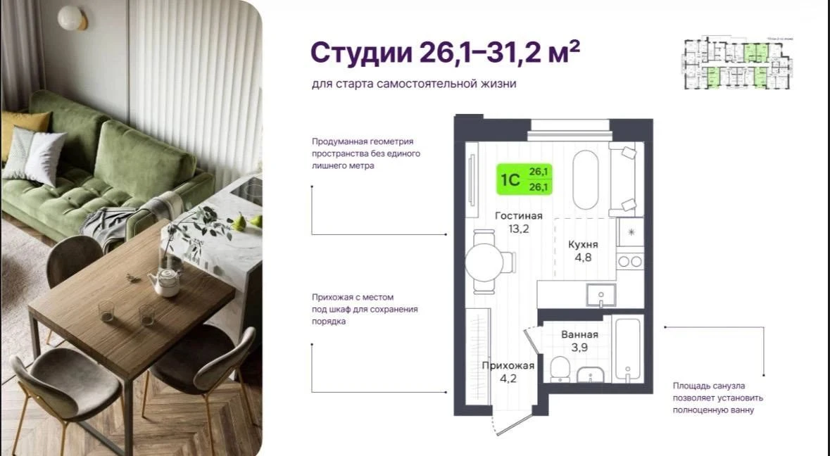 ⚡️Старт продаж. ЖК РИТМ