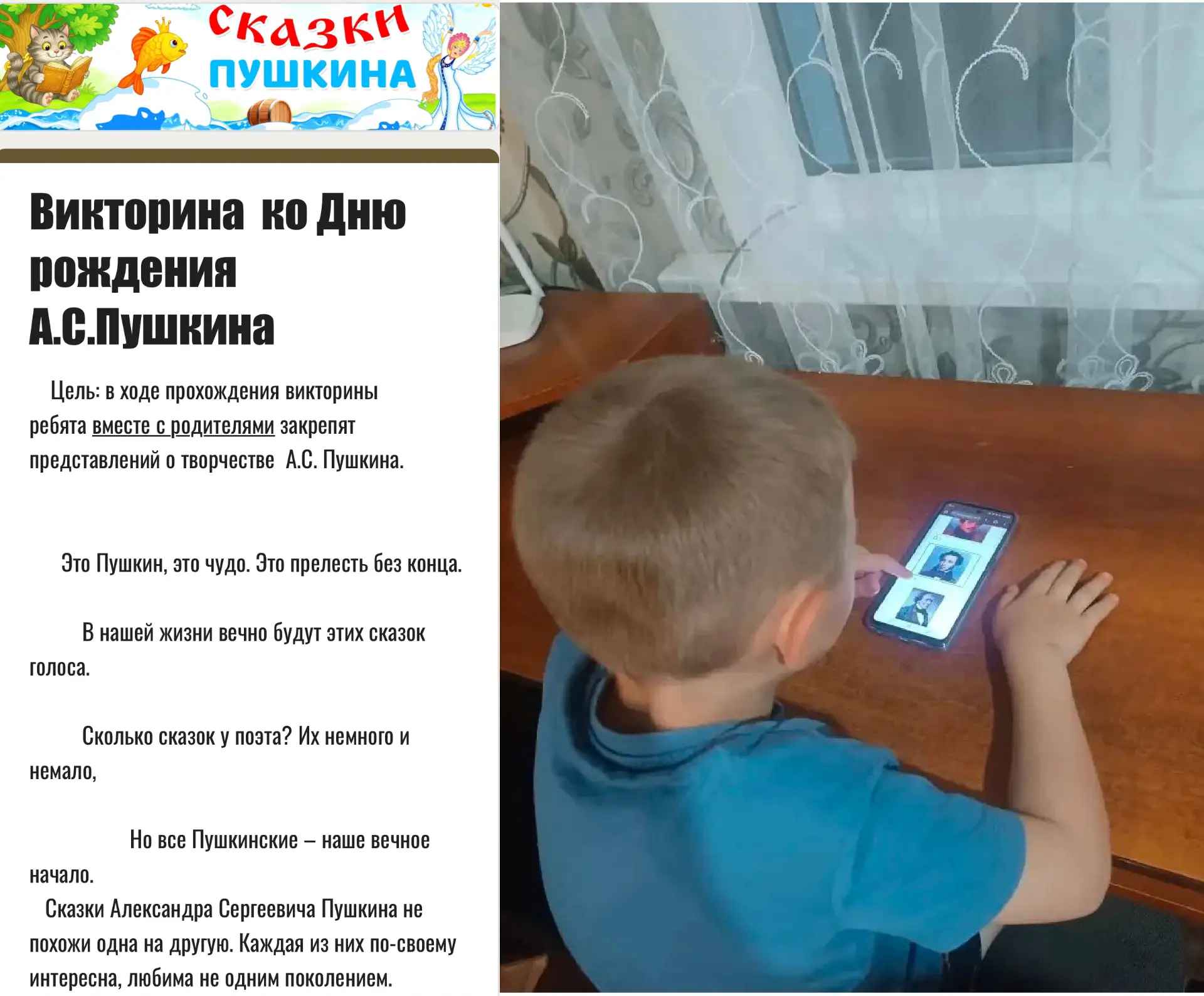 В честь Дня рождения великого русского поэта и сказочника Александра Сергеевича Пушкина, в нашем дет