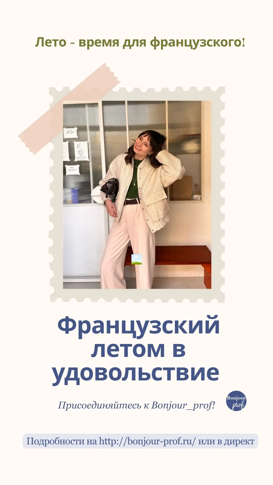Еще совсем чуть-чуть и полноценное лето ☀️