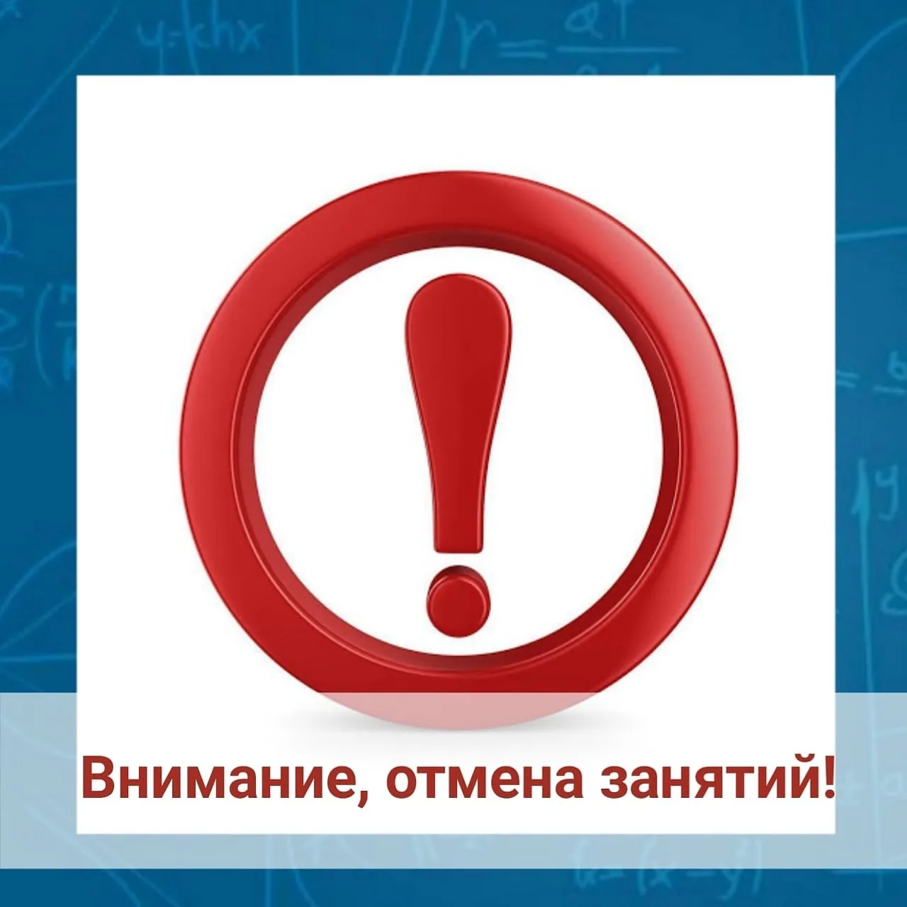 Сегодня, 15 января, в связи с низкой температурой воздуха отменяются занятия в школах г...