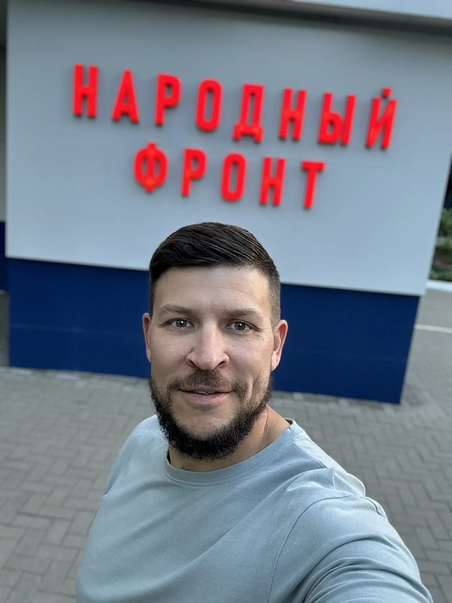 Сердце Народного Фронта: Перезагрузка началась!