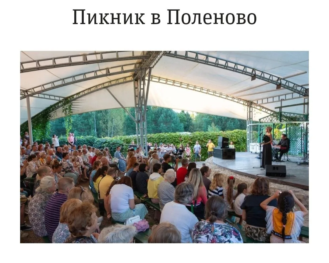 29 и 30 августа 2026, Летняя сцена