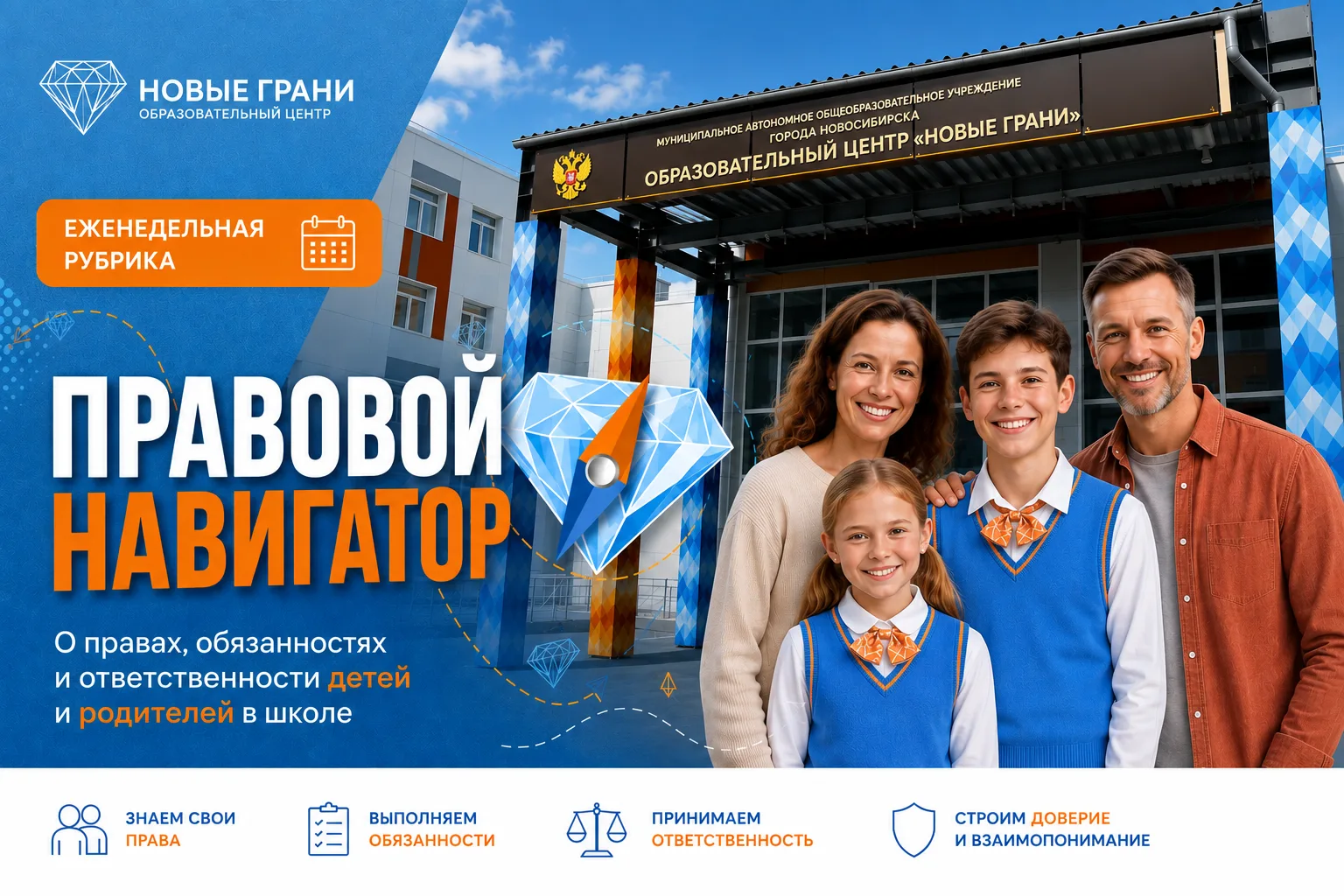 #НовыеГрани_ПравовойНавигатор