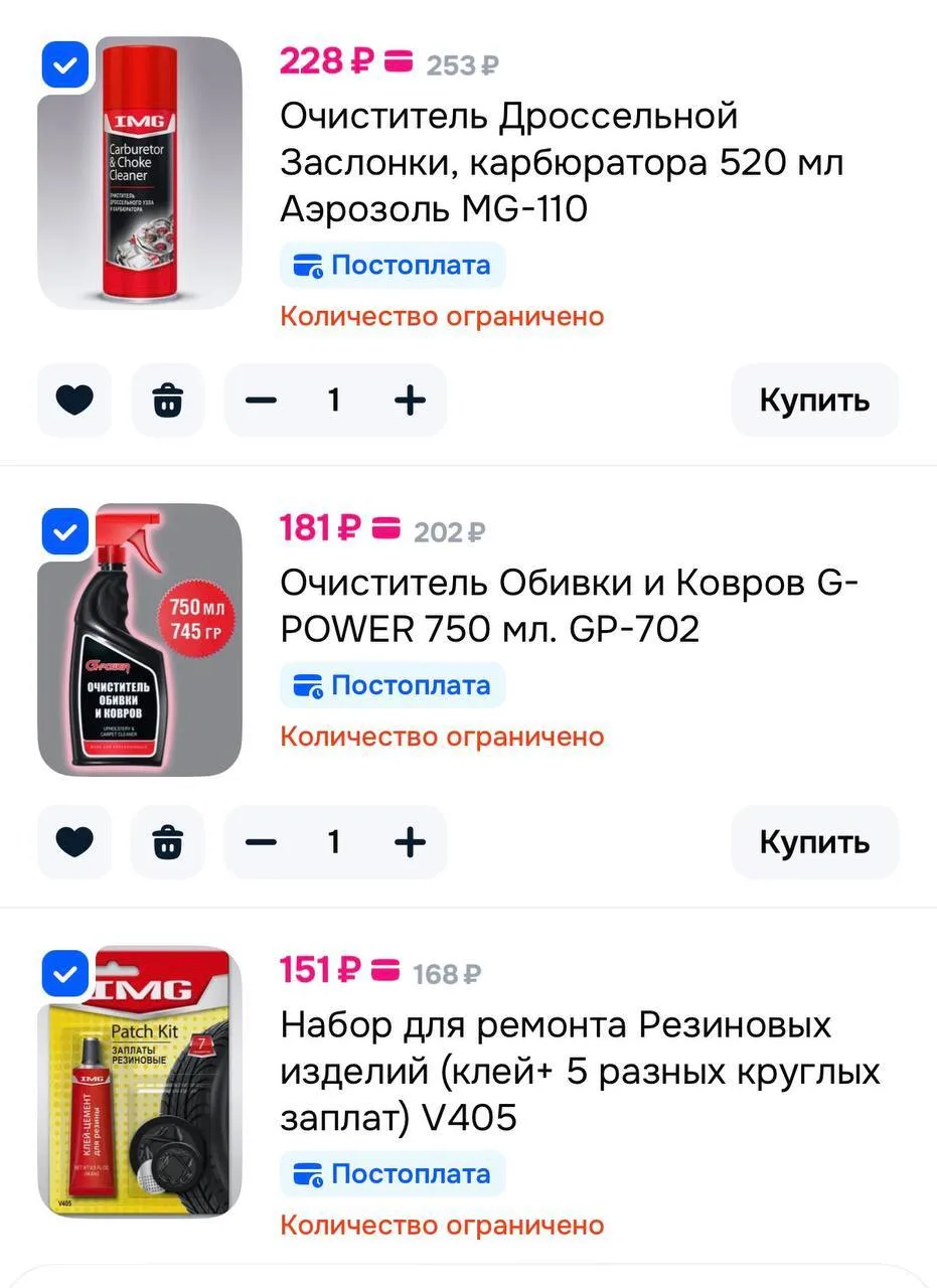 https://ozon.ru/s/img-3398005

Больше скидок ТУТ
- - - - - - - - - - - - 
Мы в Max | Вк