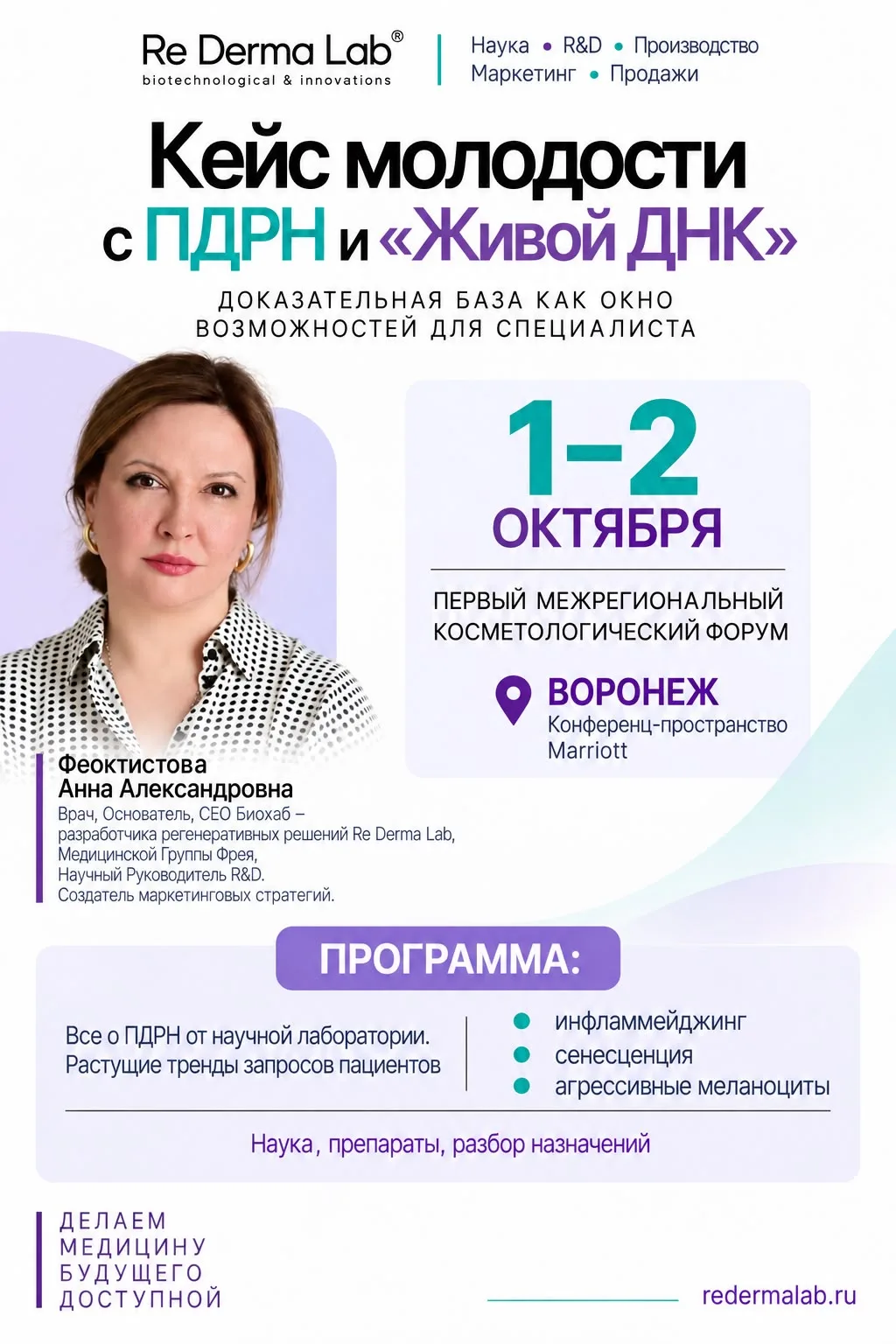 ✨ Приглашаем вас на научный доклад в рамках форума «Эстетический диалог».