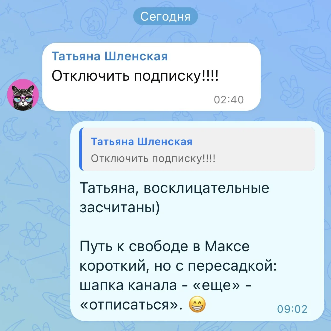 Спасибо тем, кто ушёл.

Без иронии. Серьёзно.

Вчера написала про элеутерококк и тихие домашние вече