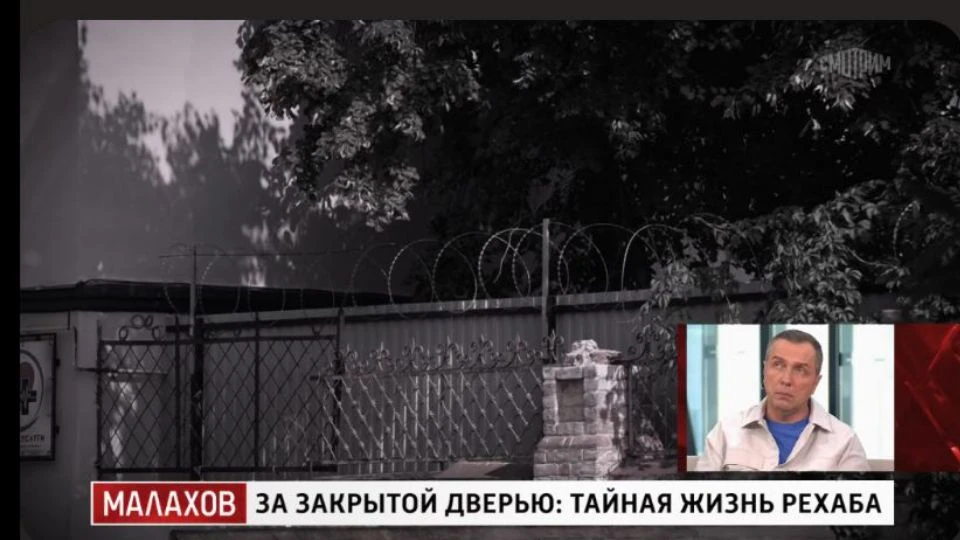 В шоу Малахова рассказали о жалобах на реабилитационный центр в Балаково