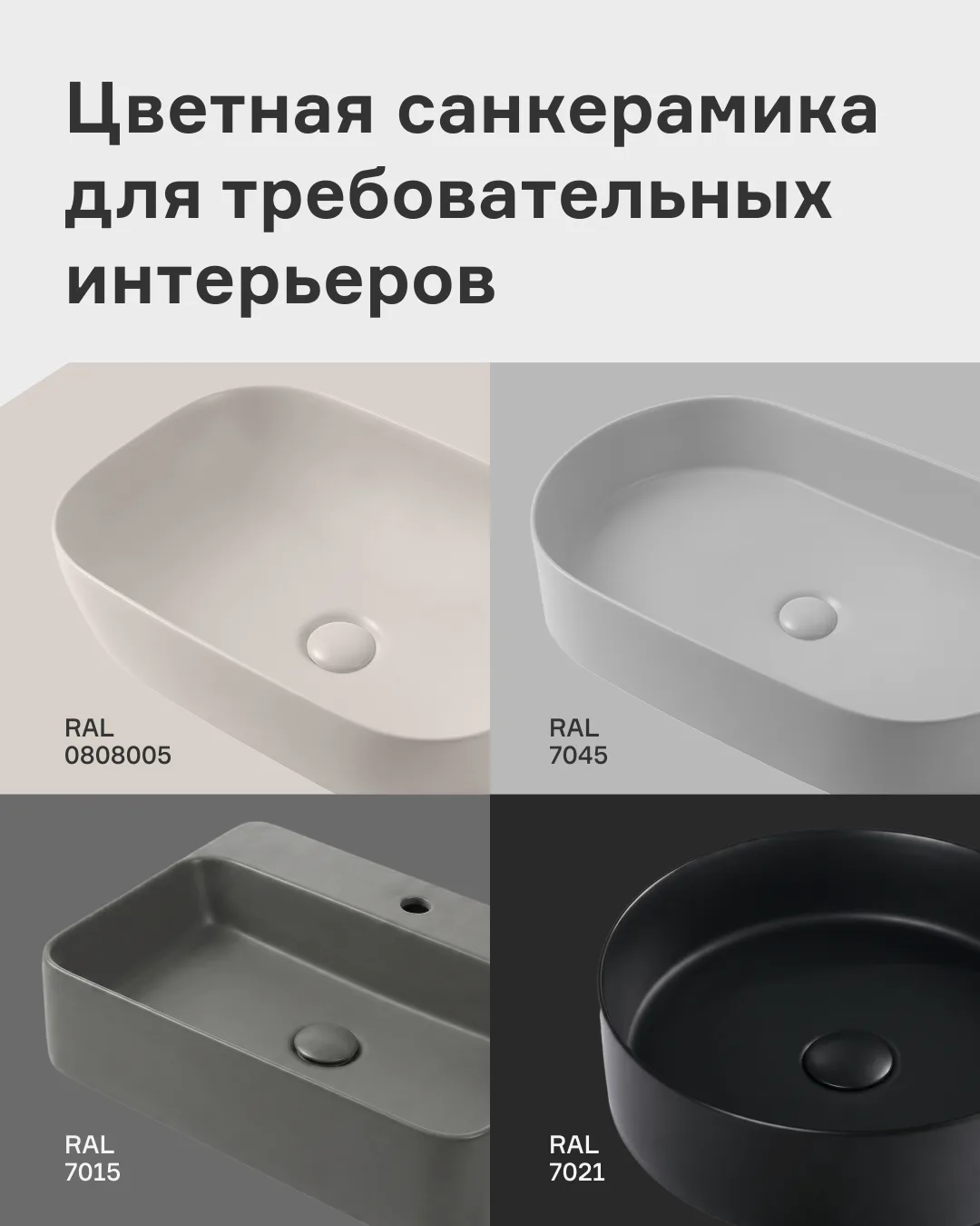 Скажите ДА цвету! Новые оттенки для вашей ванной комнаты!