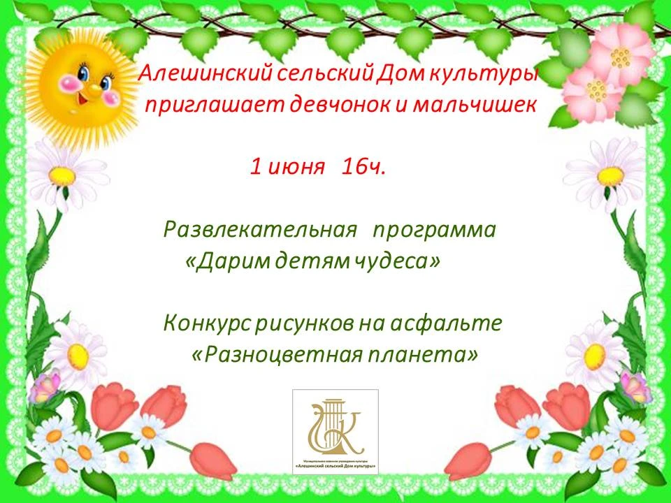 ☀Девчонки и мальчишки, внимание!