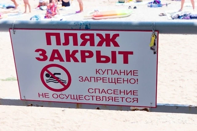 Балыклыкульский сельсовет информирует о том, что муниципальный пляж д. Балыклыкуль закр...