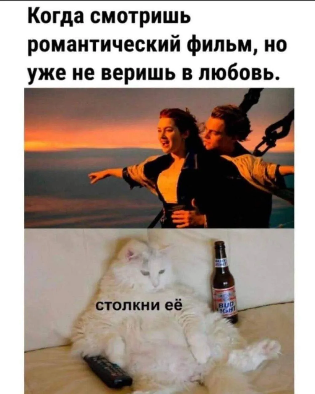 Злючка