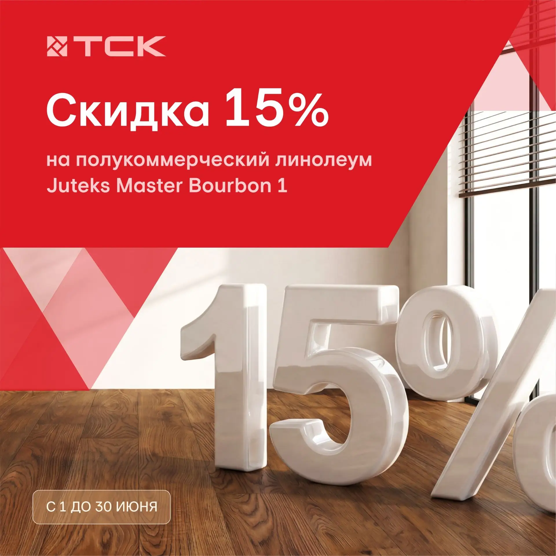Обновляете интерьер, строите планы или реализуете большие идеи?