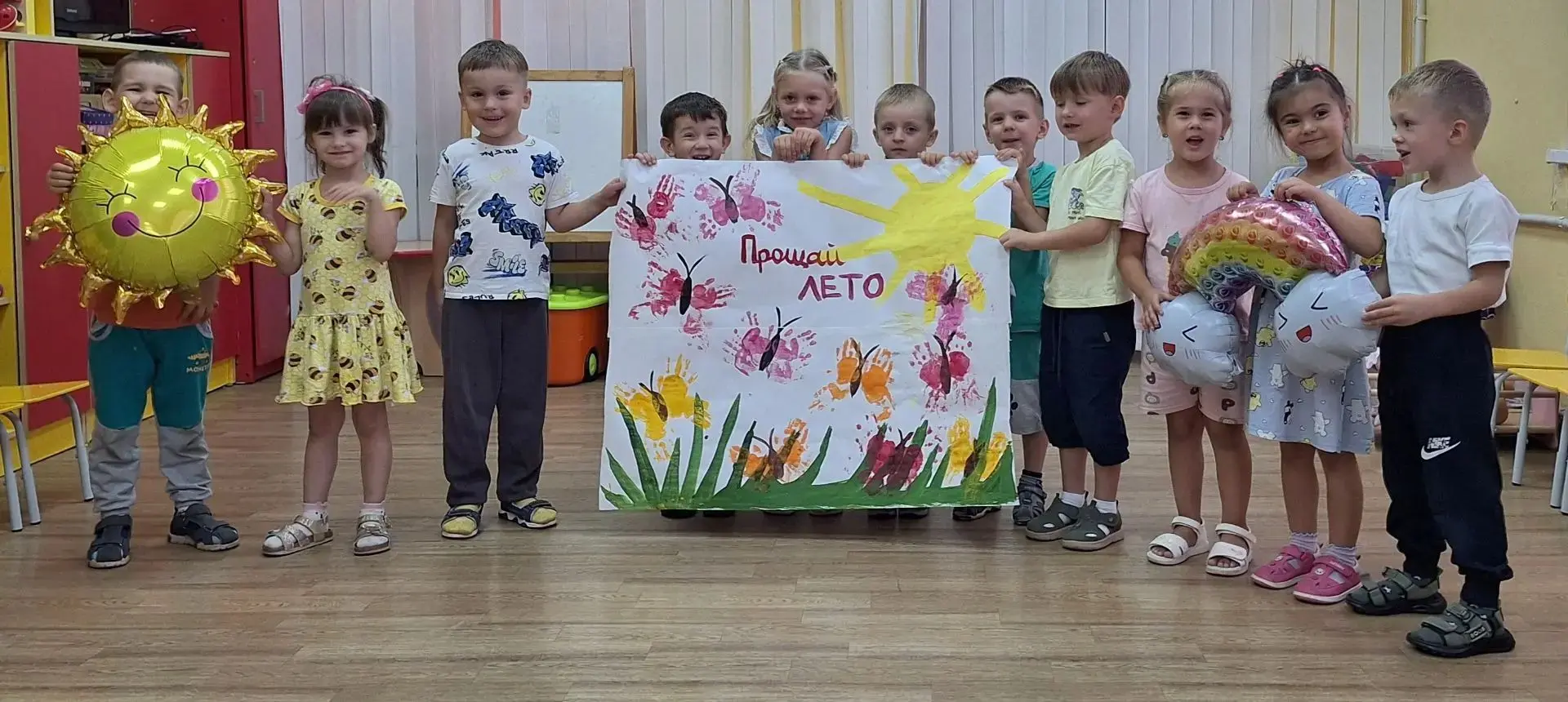 🌺 "До свидания, лето!"