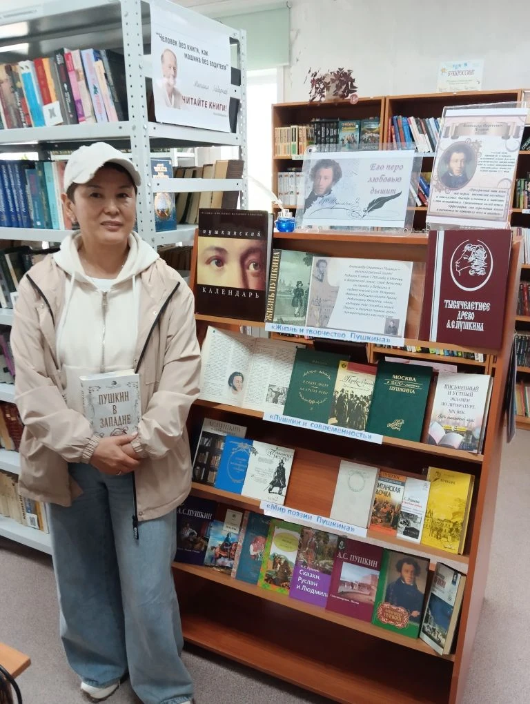 Беседа у книжной выставки к Пушкинскому дню России)