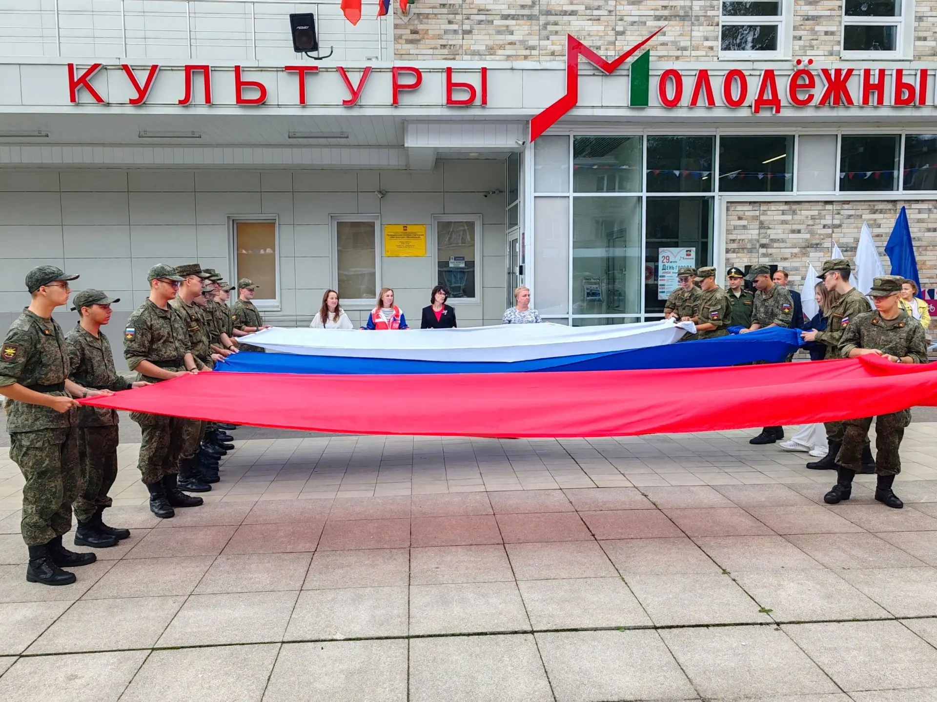 Патриотическая акция «Под флагом России» объединила нас в честь Дня Государственного фл...