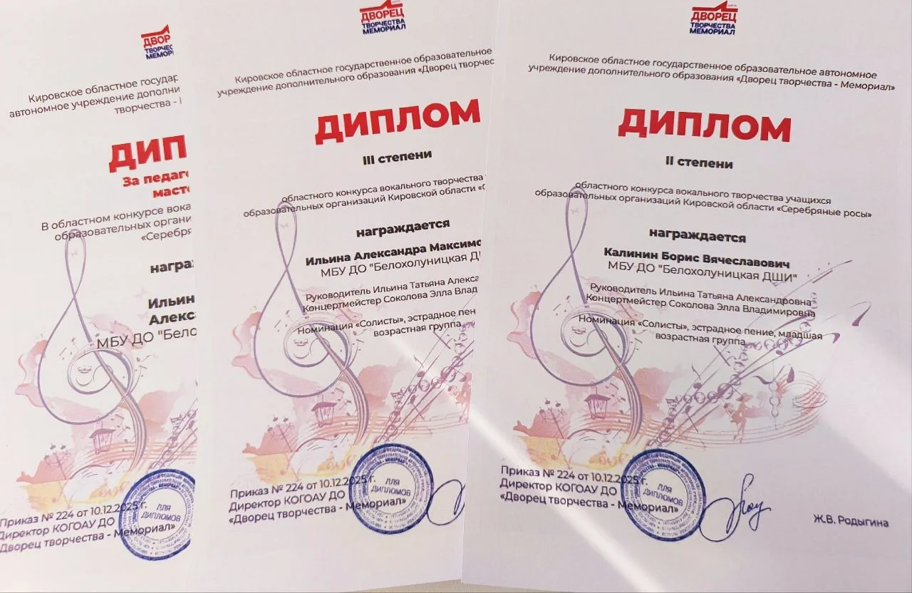 🎉💥Поздравляем победителей областного конкурса вокального творчества «Серебряные росы»...
