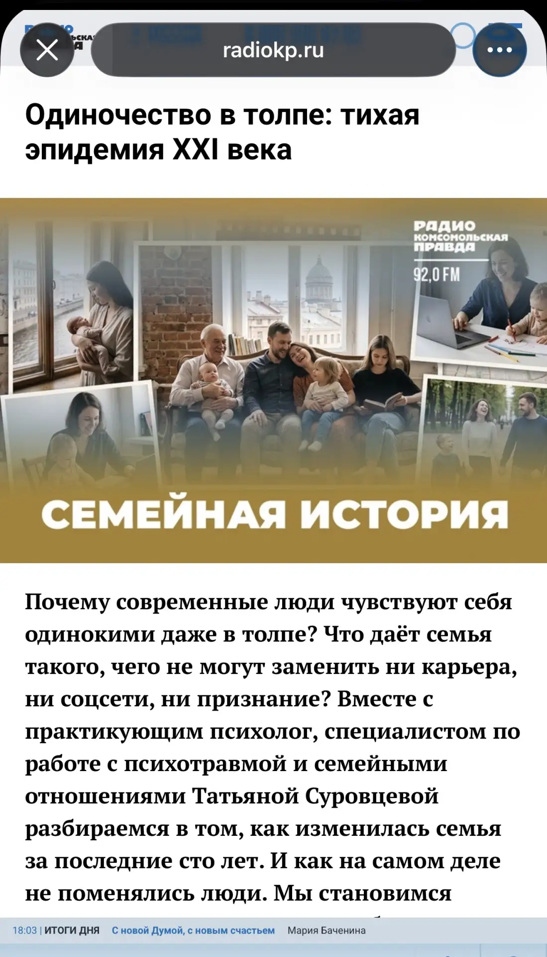 https://radiokp.ru/sankt-peterburg/podcast/semeynaya-istoriya/791760