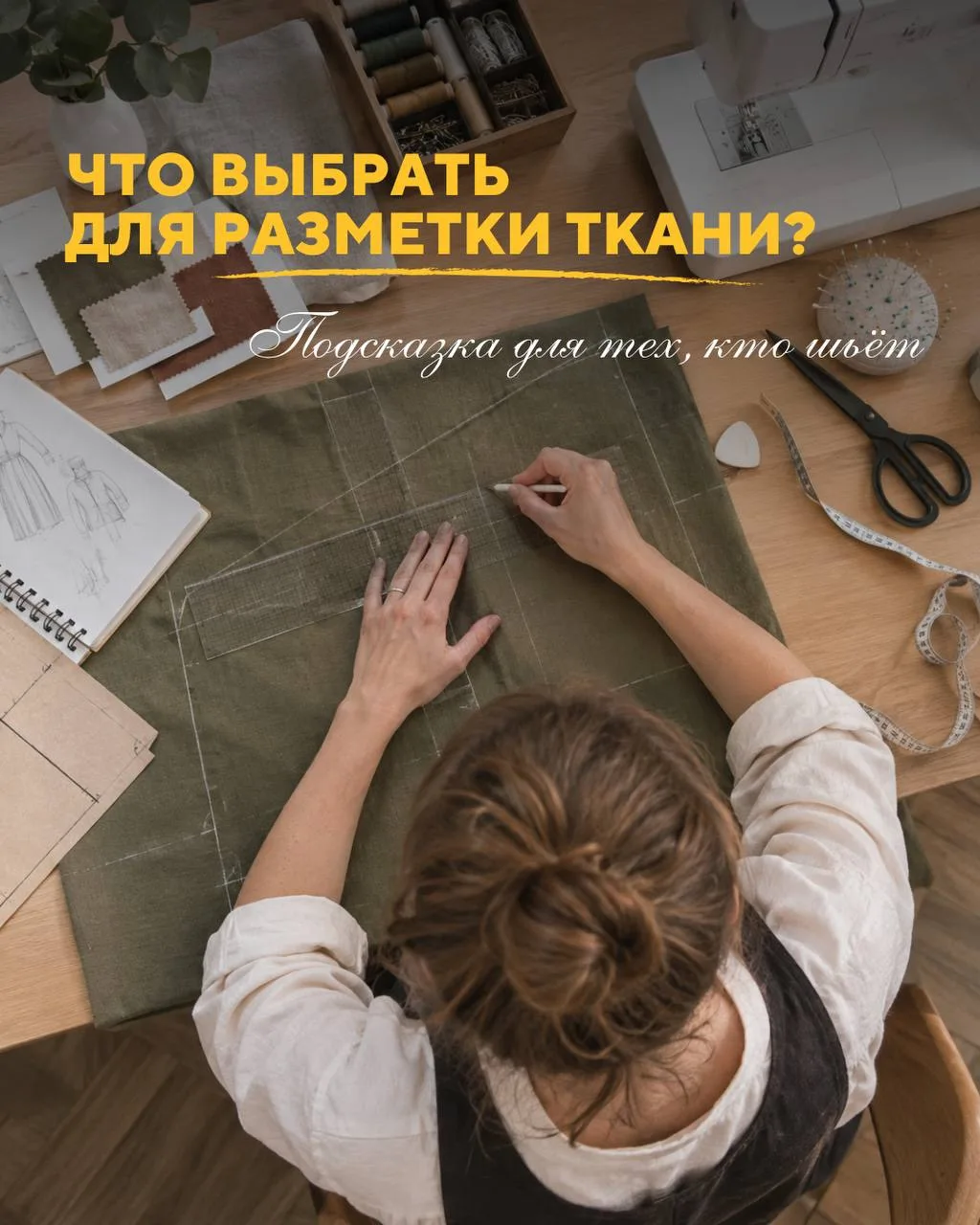 Разметка – один из этапов, где особенно важны точность и удобство. От выбранного инстру...