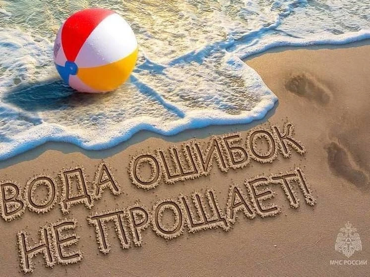 Уважаемые знаменцы и гости района!
 
В нашем регионе сохраняется жаркая погода. Водоемы становятся м